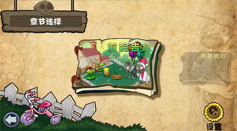 植物大战僵尸杂交重制版手机版