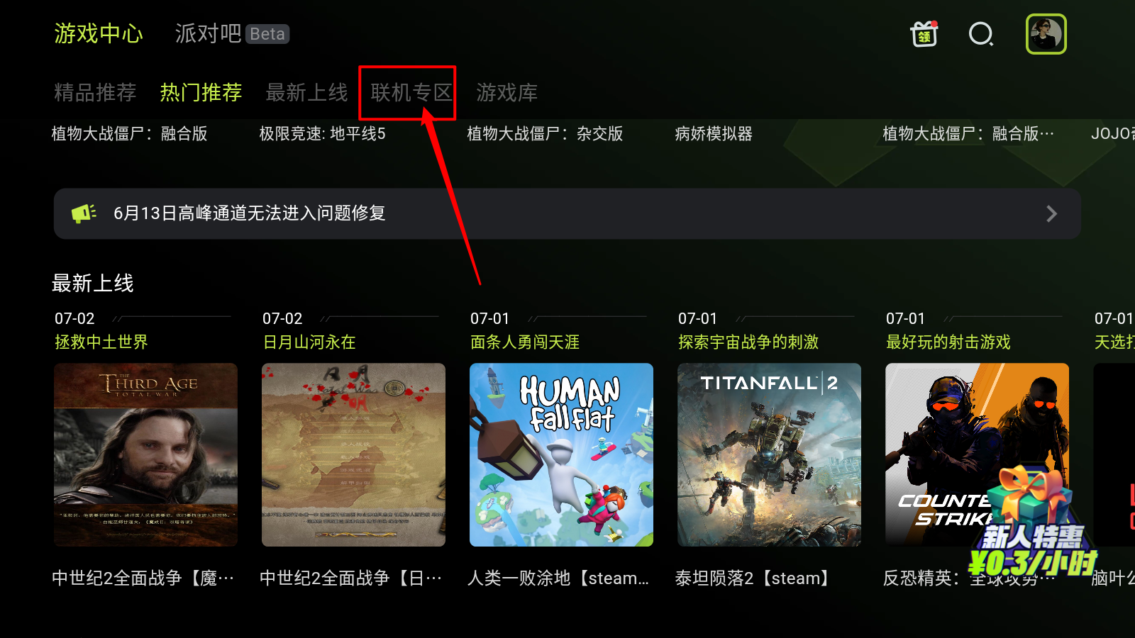 3A云游