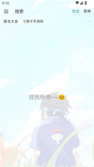 落雪音乐pro版v8.8.8版本