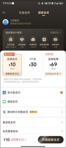 迅雷福利版