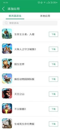 7732游戏盒