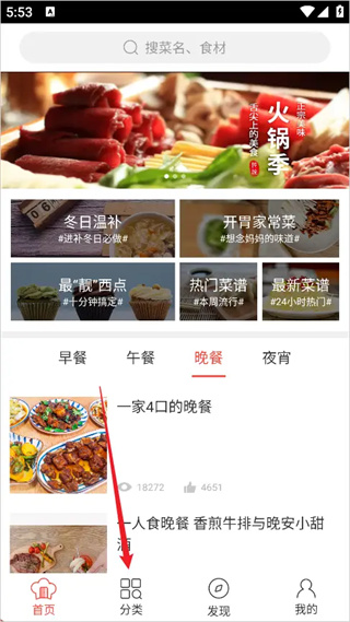 厨神厨房