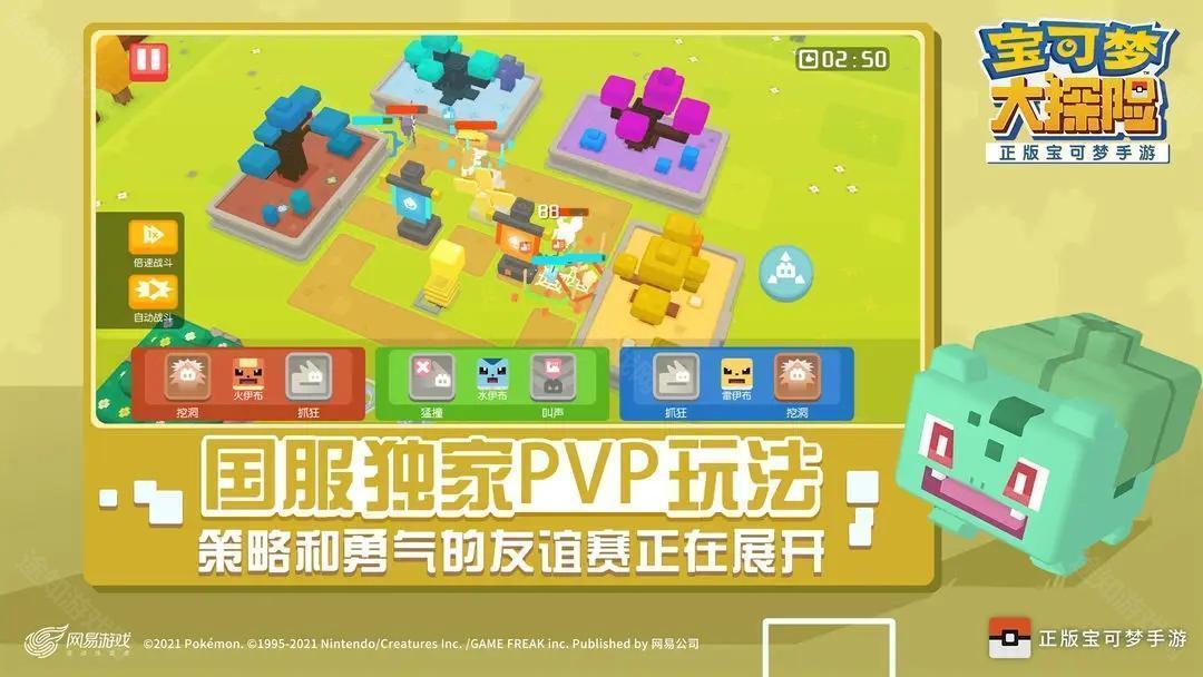 宝可梦大探险2025