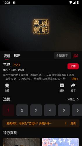 双鱼视频免费追剧