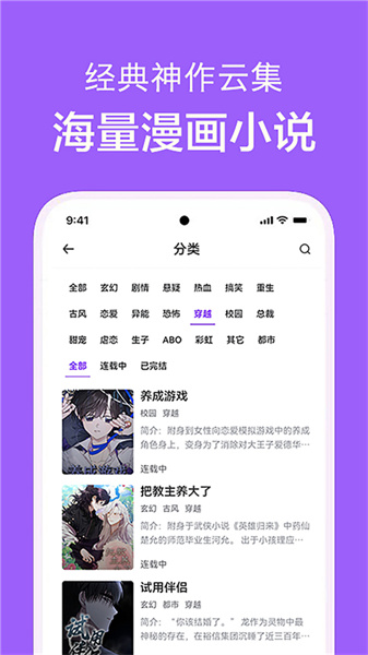看耽漫画官网版