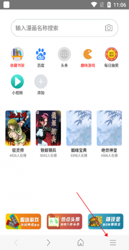 免费漫画阅站1.1.110版本