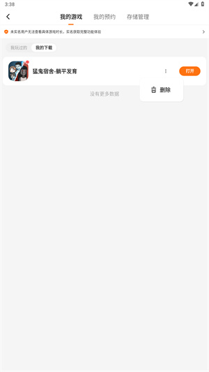 233乐园安卓版
