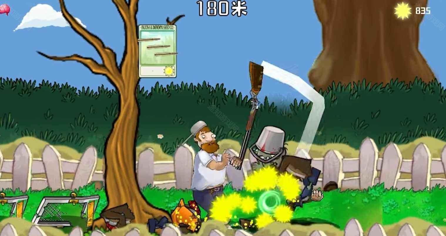 戴夫大战僵尸MOD菜单
