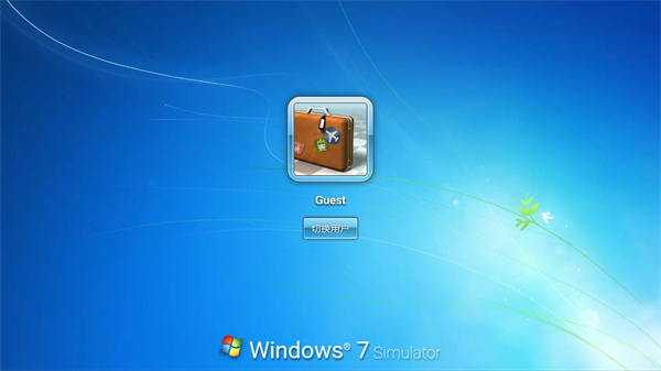 win7模拟器专用版