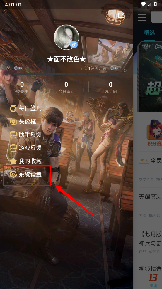 逆战助手