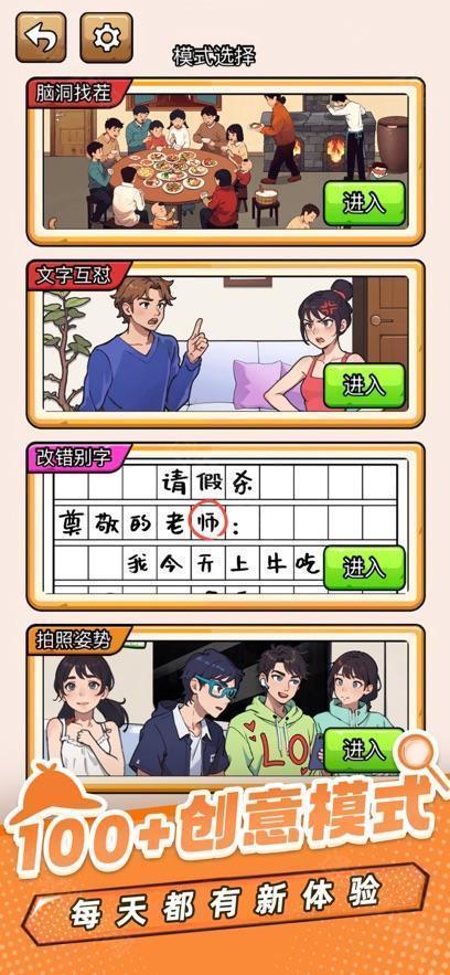 爆笑侦探社无广告