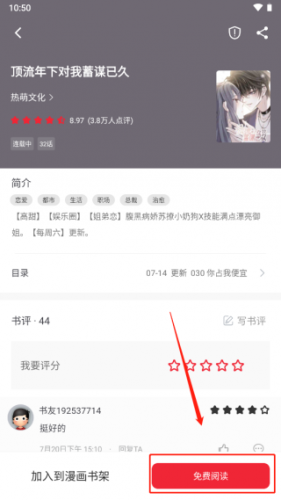 追书大师旧版本