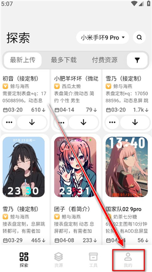 表盘自定义工具6.1.14