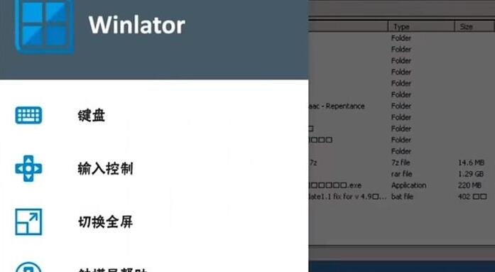 winlator模拟器8.0版本