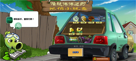 植物大战僵尸杂交重制版手机版