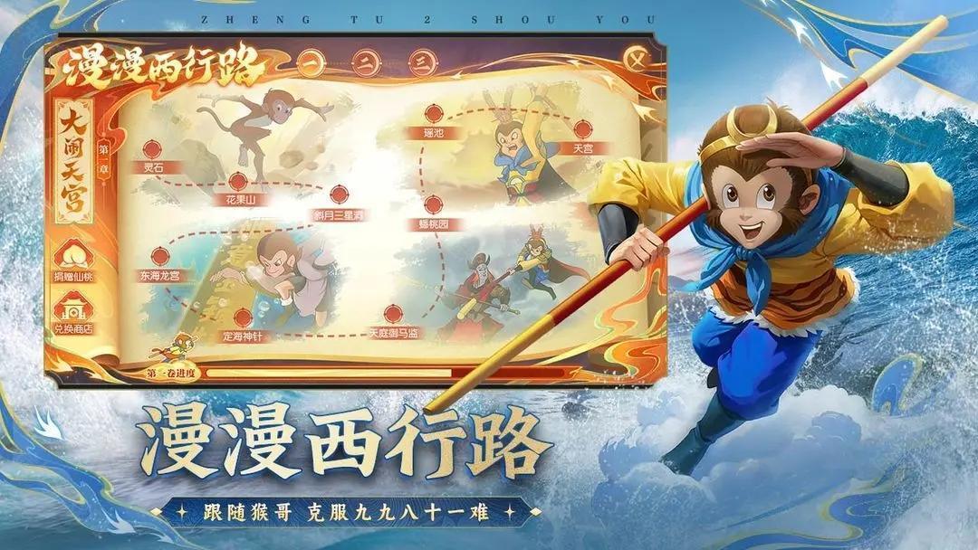 征途2官方版