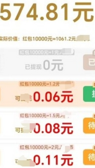 财富方块红包版