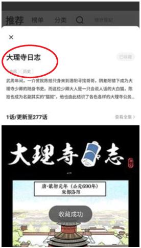 茄子漫画社