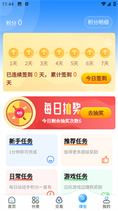 内玩手游盒子