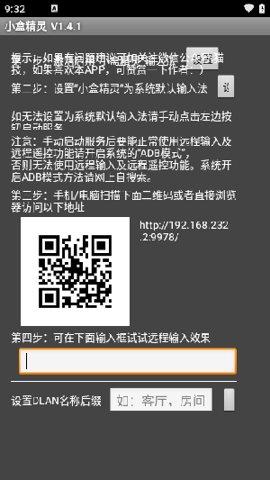 小盒精灵