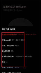 TuneFree音乐