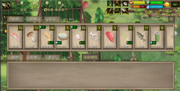 挨饿荒野正版