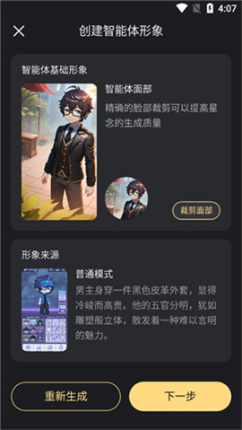 星野app官方版