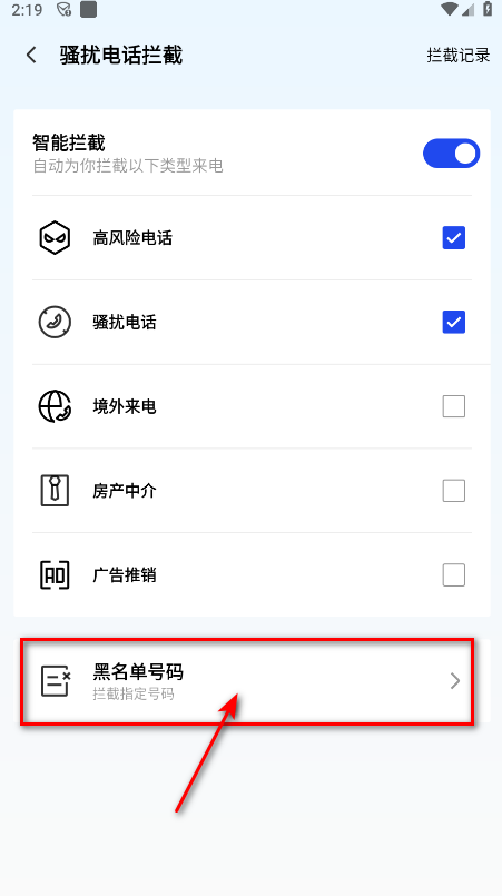 腾讯手机管家最新版2025