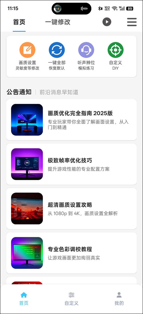 画质魔盒2025