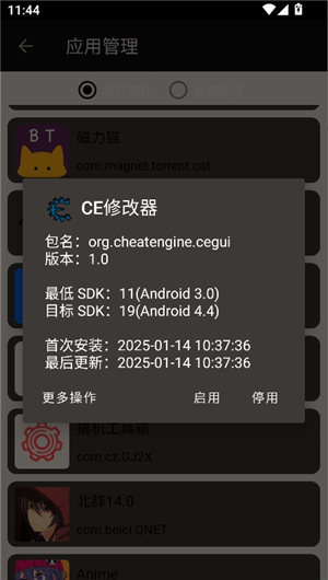 搞机工具箱v10