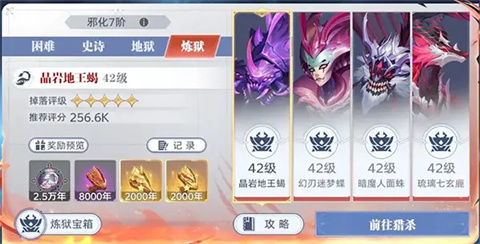 斗罗大陆猎魂世界官服