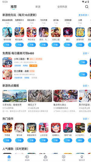 光环助手正版