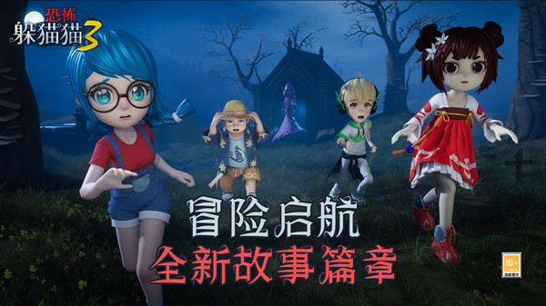 恐怖躲猫猫3魔改版