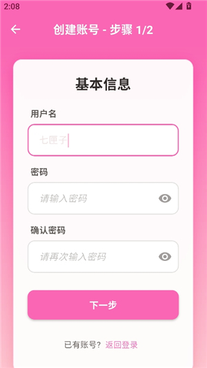 萌娘助手