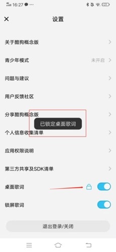 酷狗概念版app