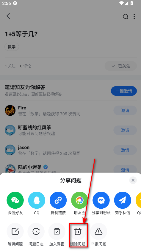 知乎手机版最新版本