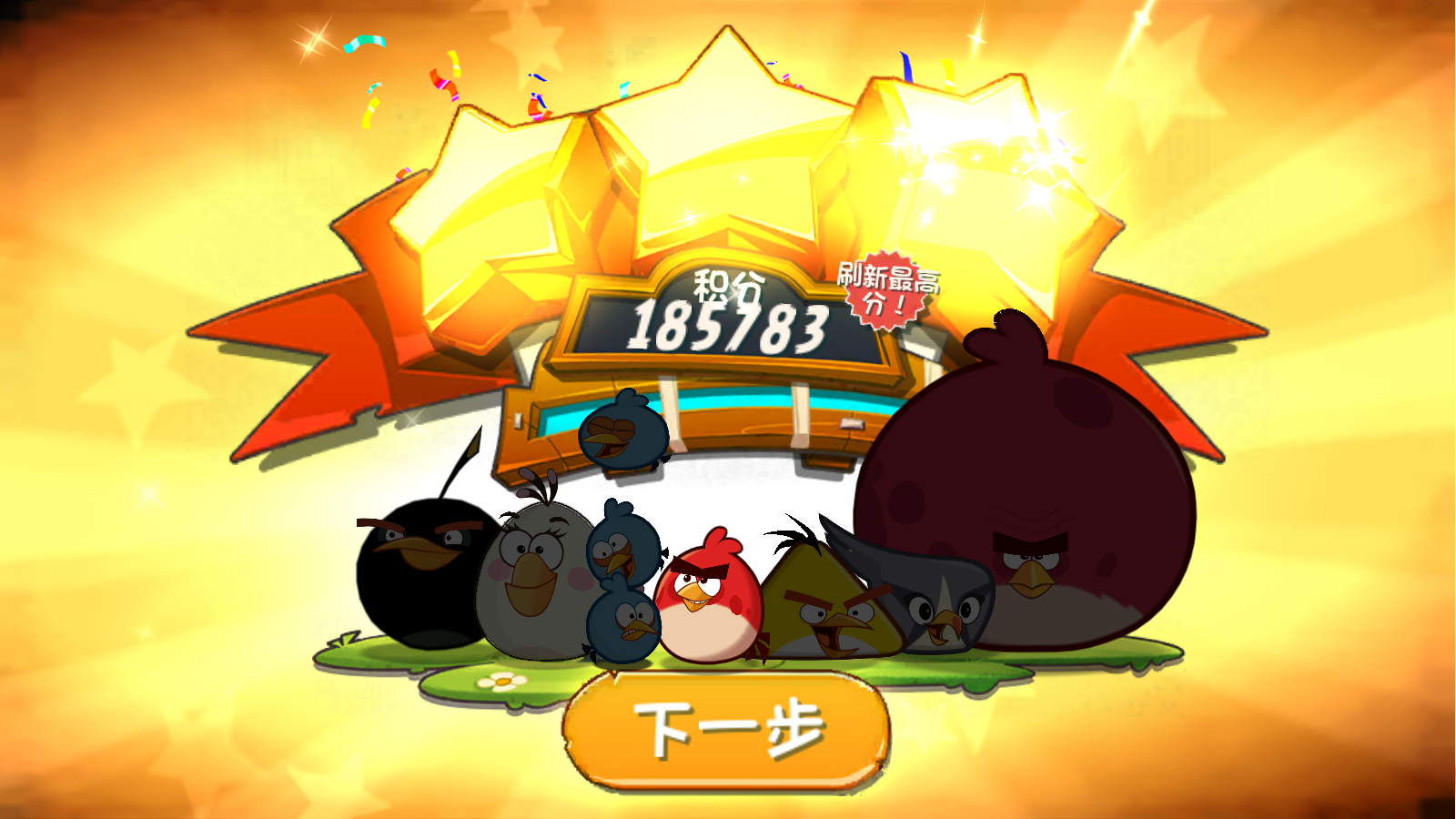 愤怒的小鸟2最新版