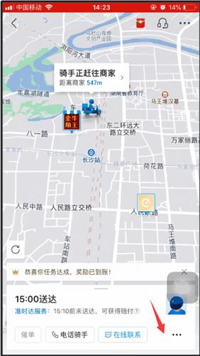 饿了么外卖送餐最新版