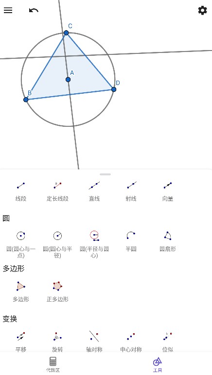几何画板