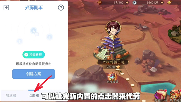 光环助手官方版2025
