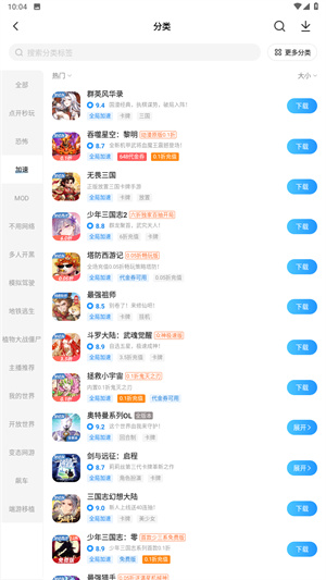 光环助手正版