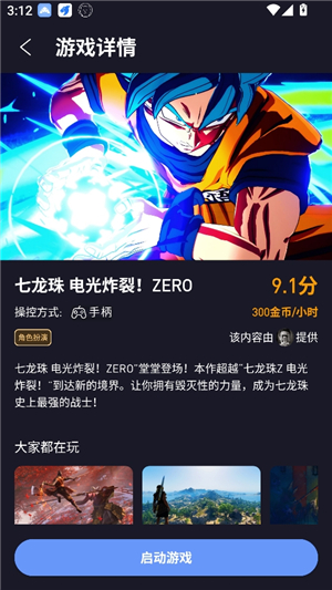 迷兔泛玩