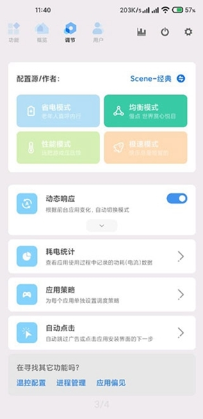 scene5专业版下载
