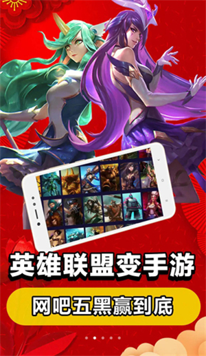 达龙云游戏手机版