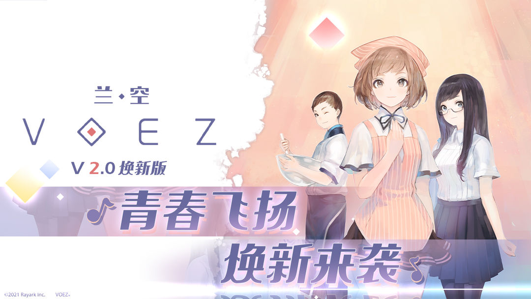 兰空voez全解锁版