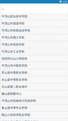 资助通官方版