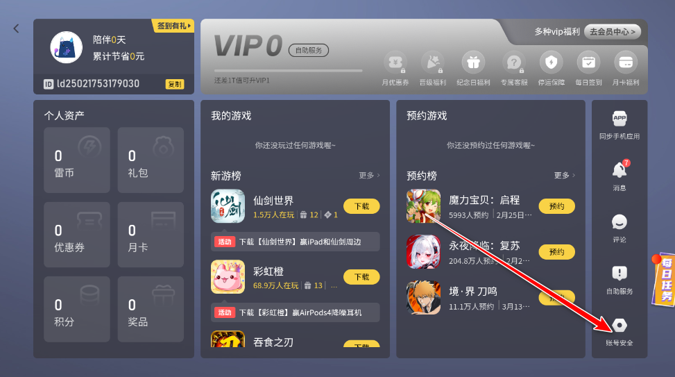 雷电游戏中心官方正版