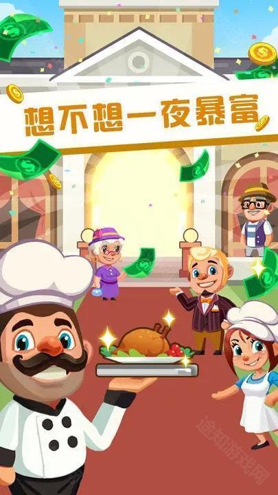 我要开超市