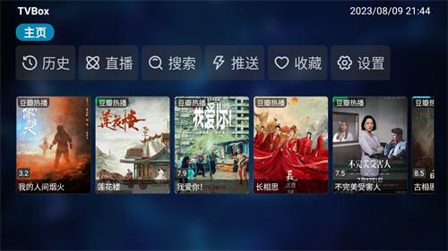 tvbox原版