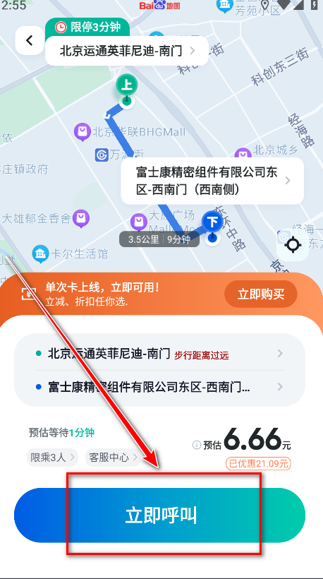 萝卜快跑最新版本
